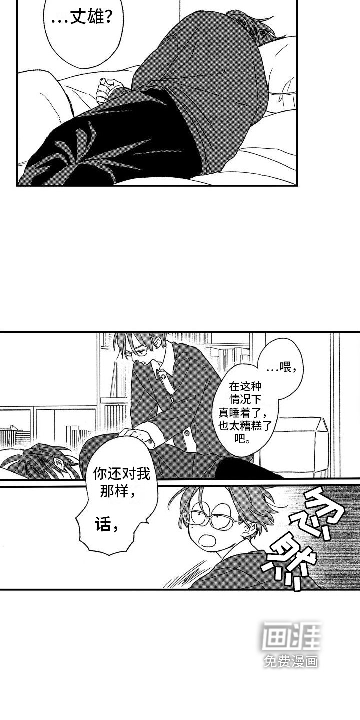 第26章：【番外】有备而来