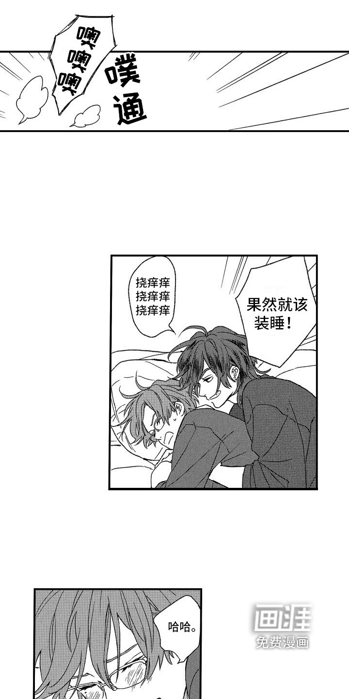 第26章：【番外】有备而来