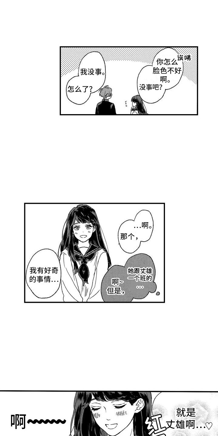 第3章：波澜