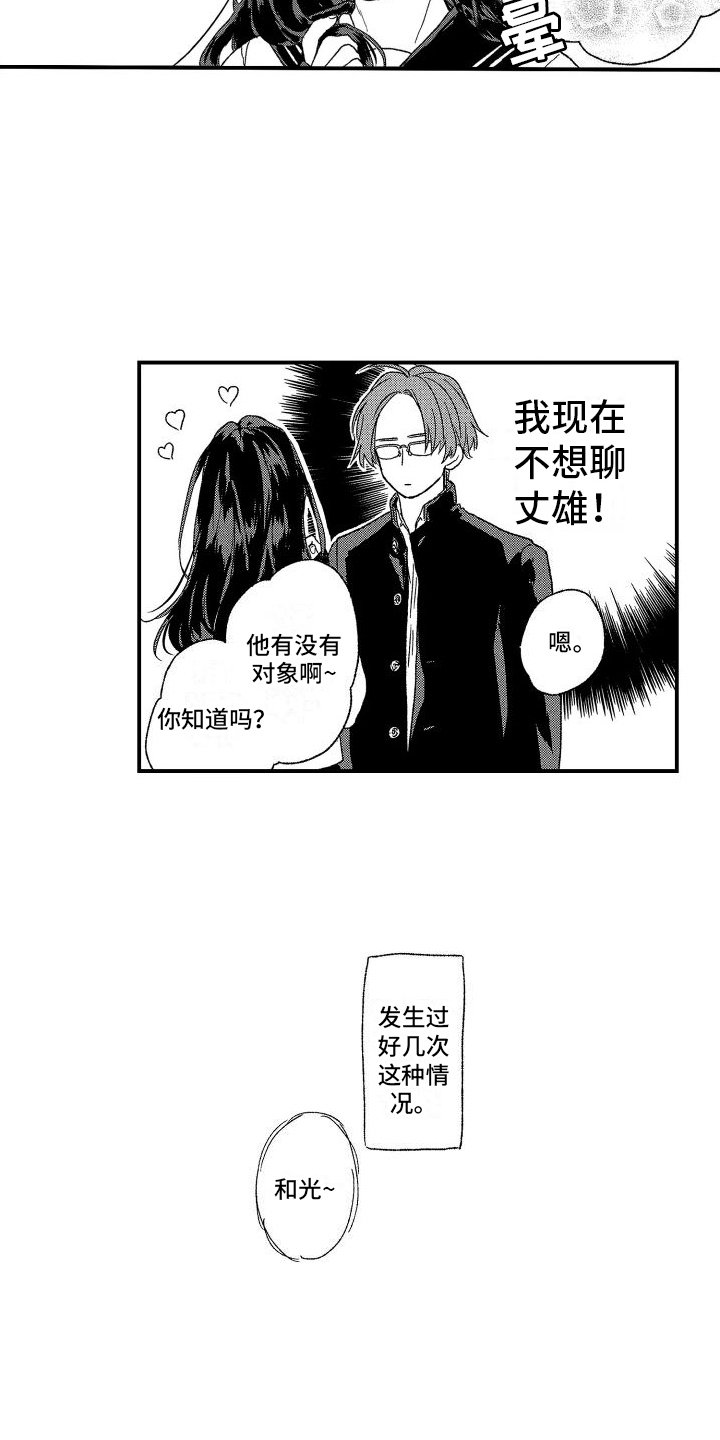 第3章：波澜