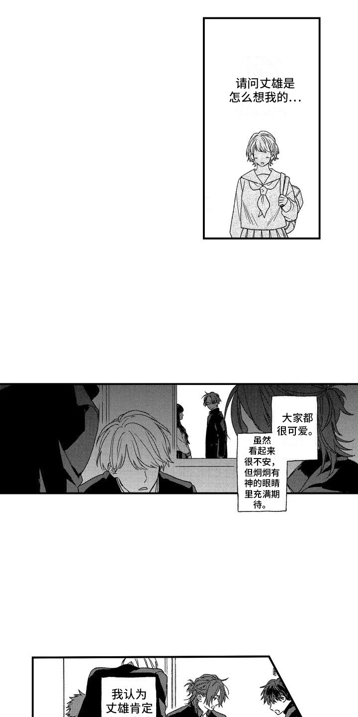 第3章：波澜