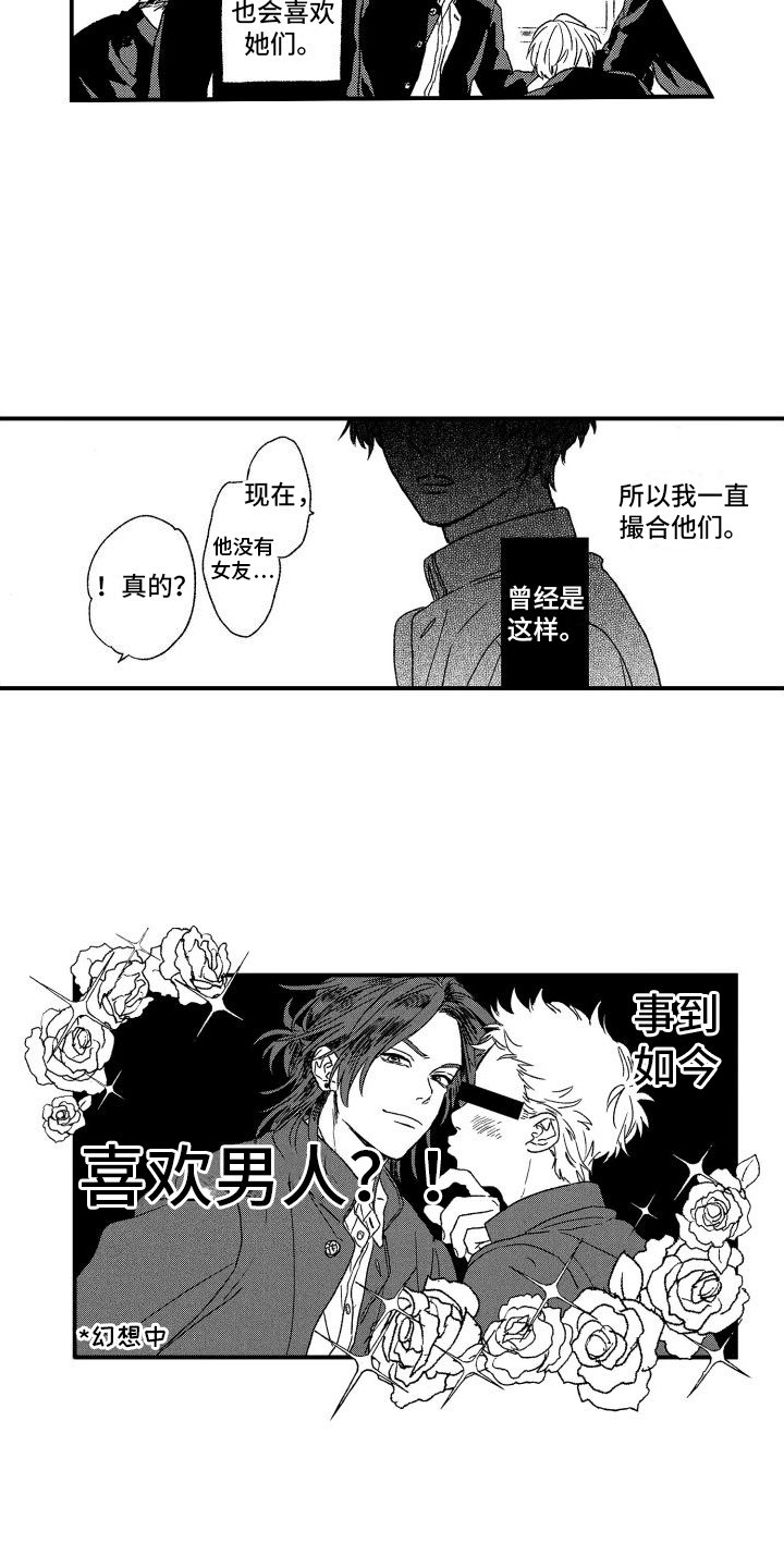第3章：波澜