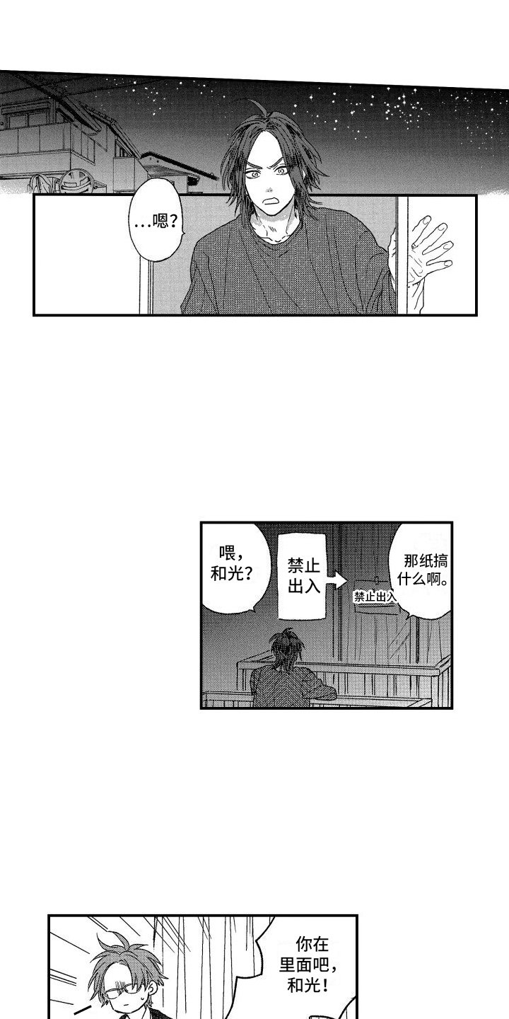 第3章：波澜