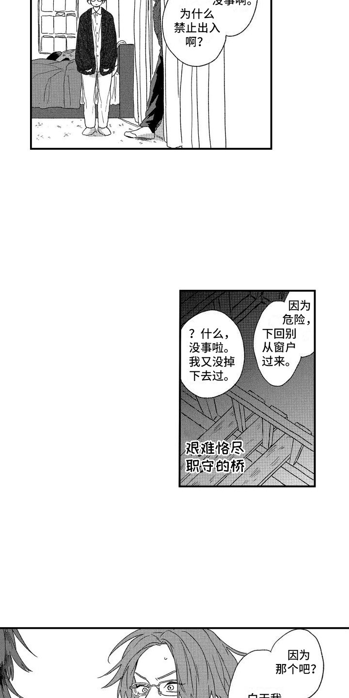 第3章：波澜