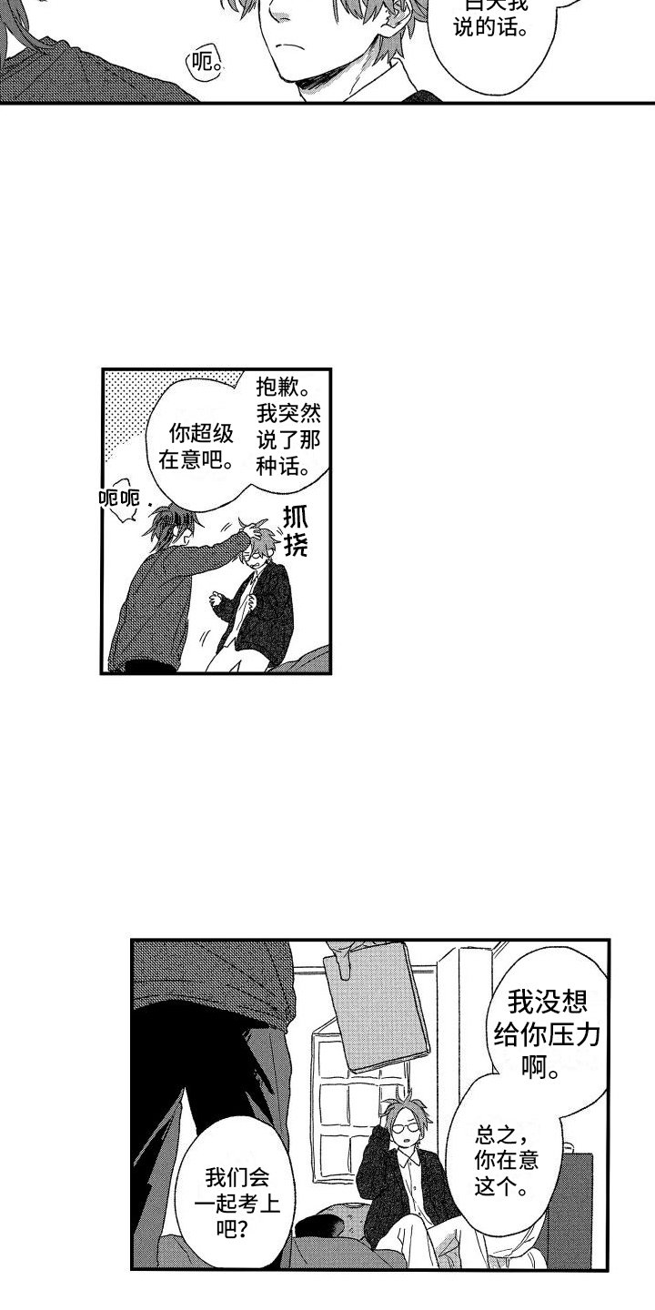 第3章：波澜