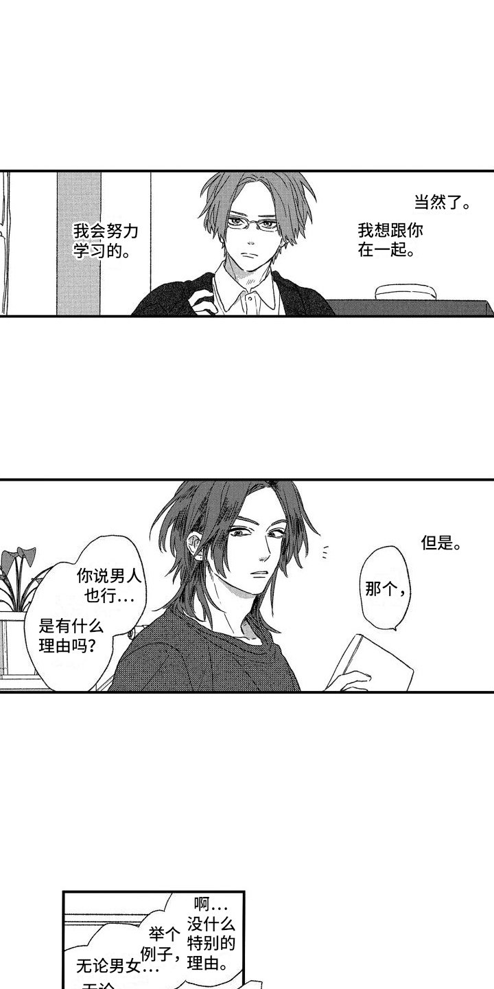 第3章：波澜