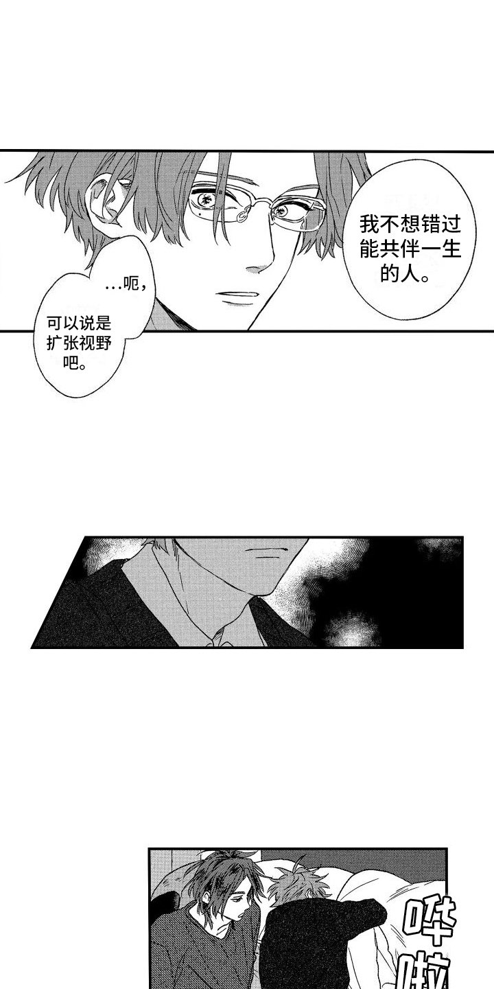 第3章：波澜