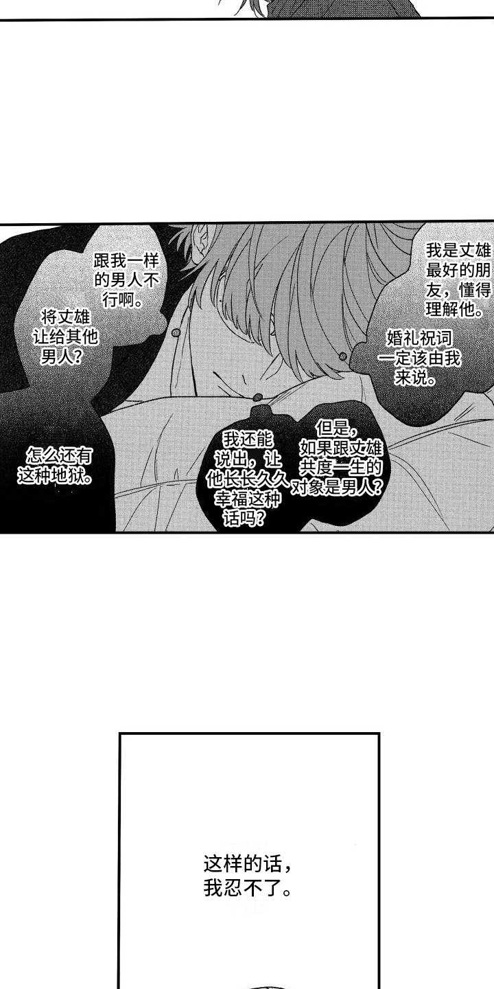 第3章：波澜