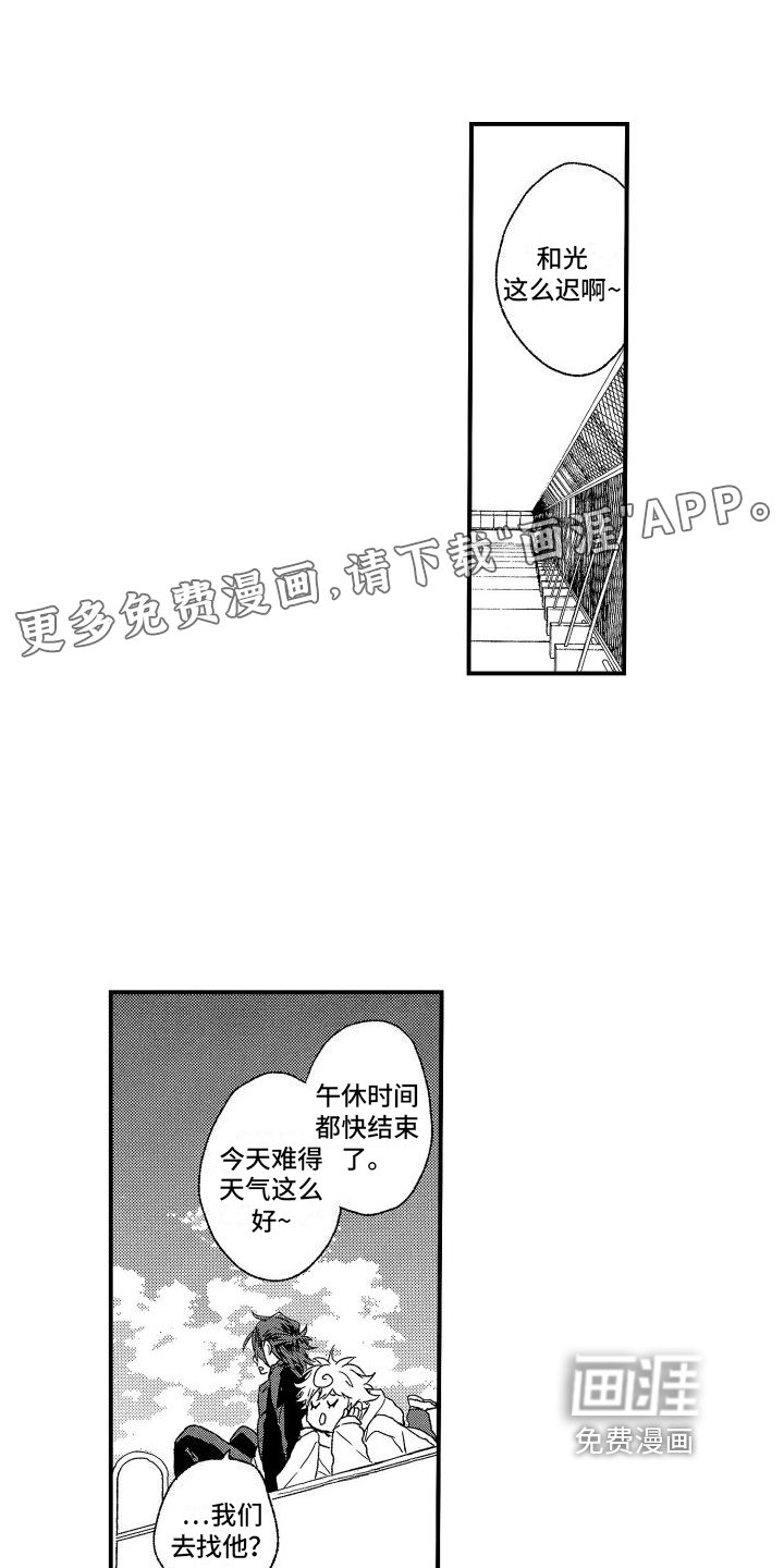 第4章：表白