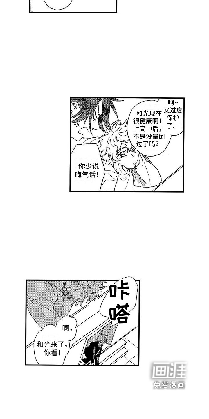 第4章：表白