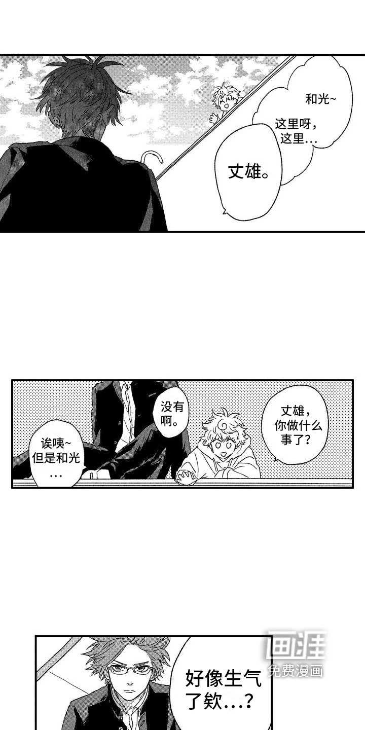 第4章：表白