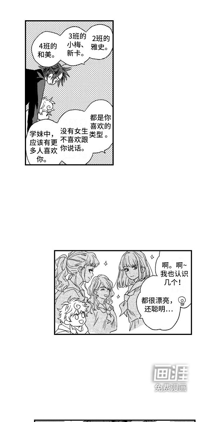 第4章：表白