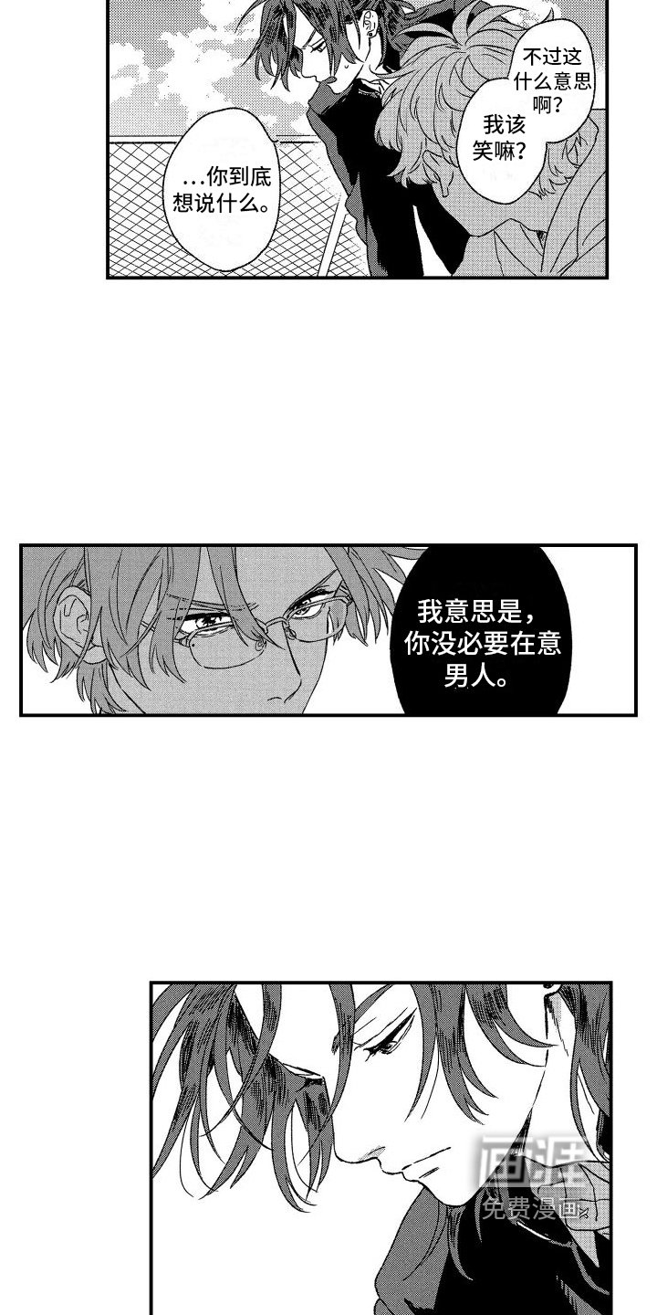 第4章：表白
