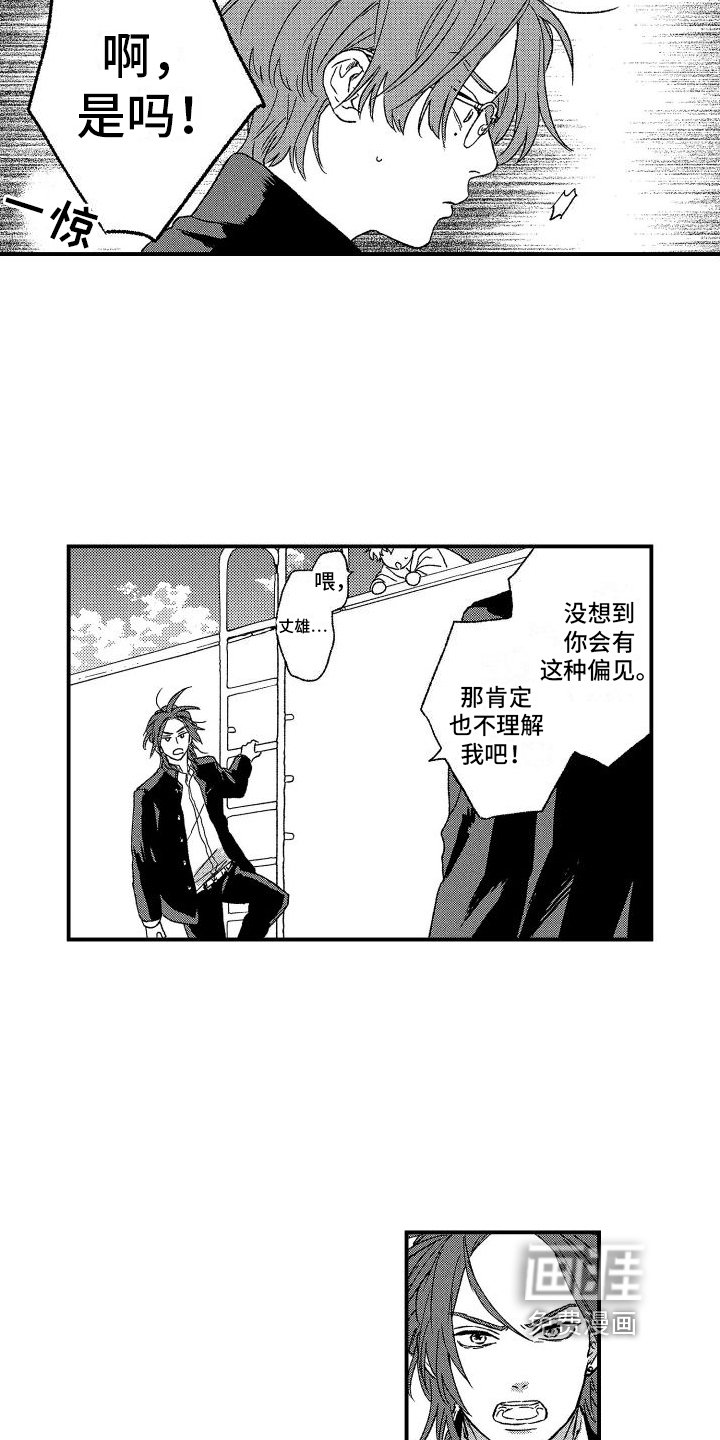 第4章：表白