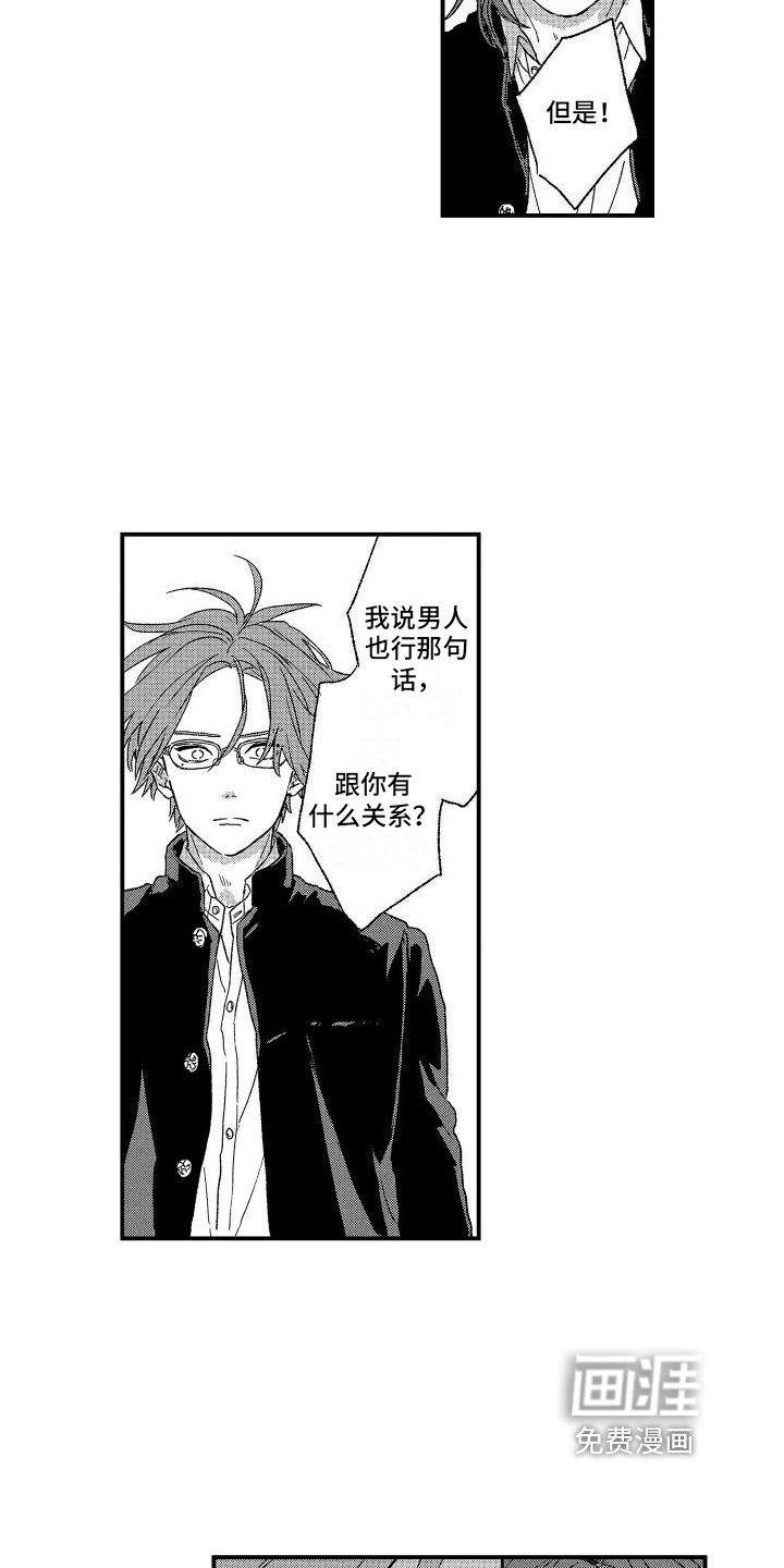 第4章：表白