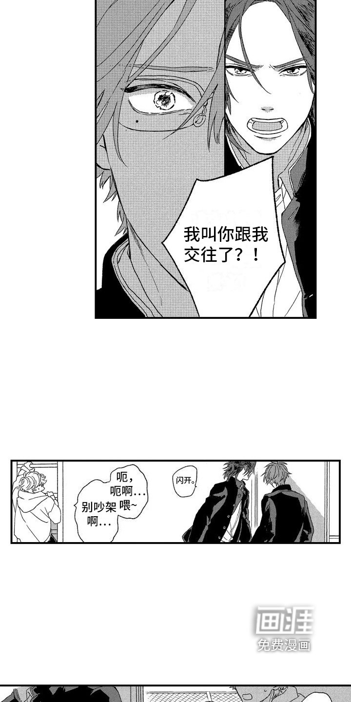 第4章：表白