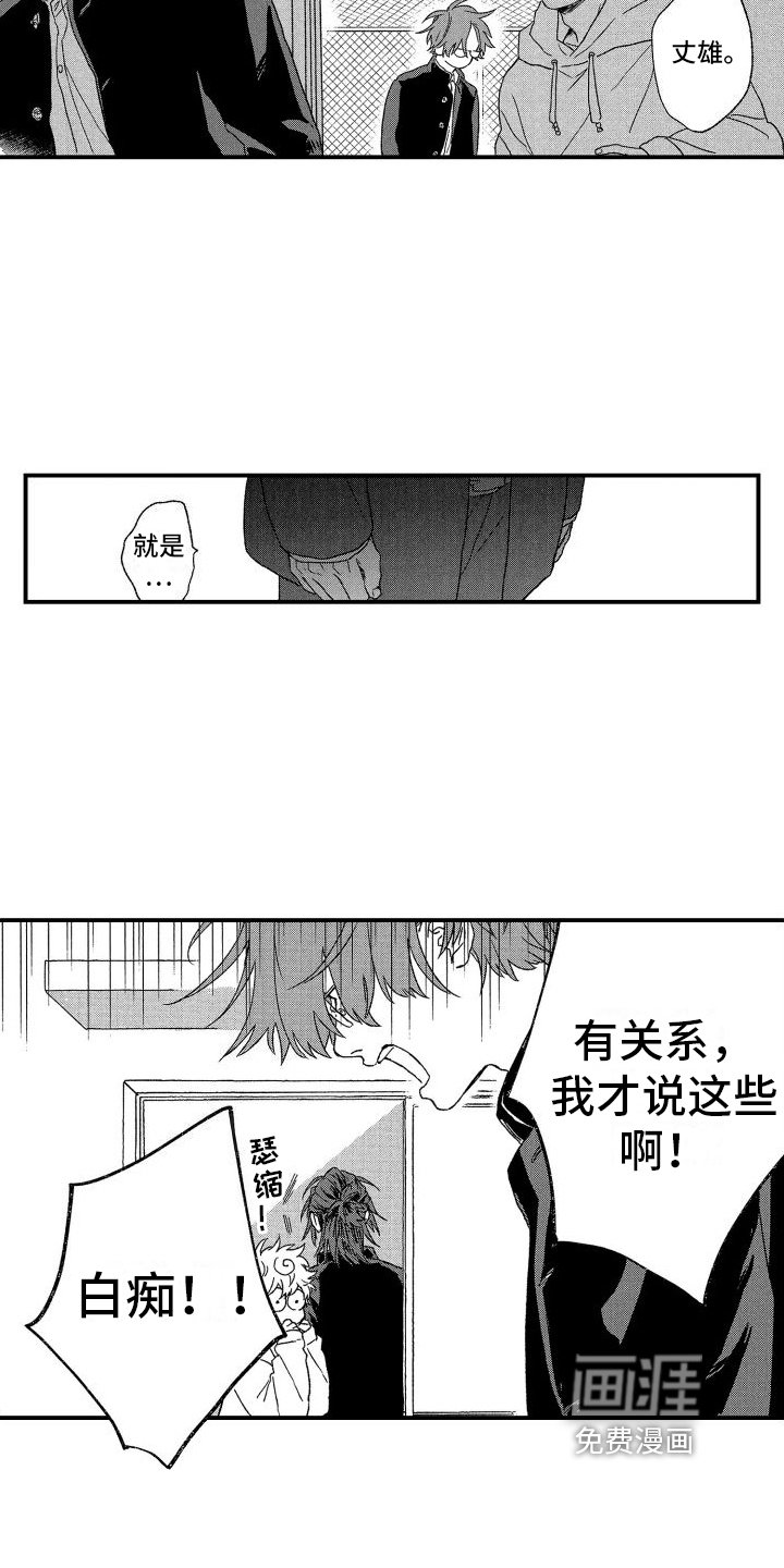 第4章：表白