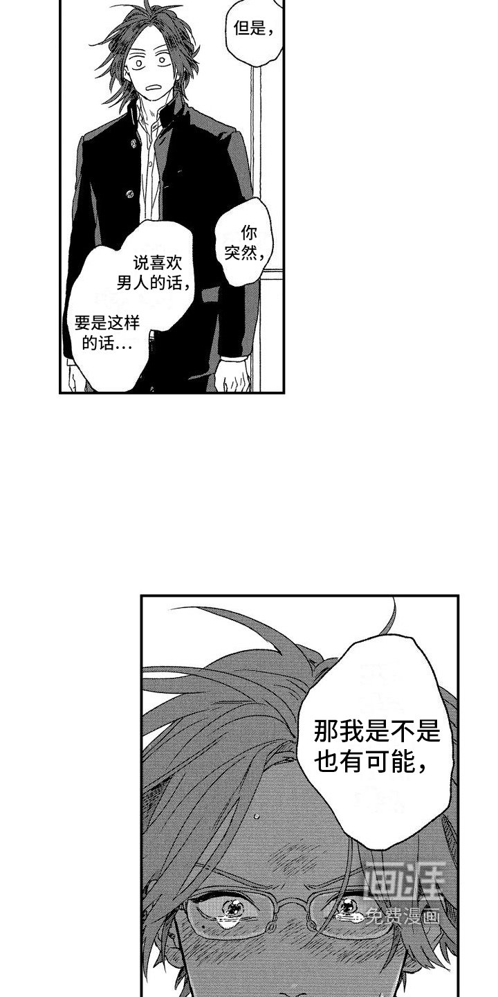 第5章：期待
