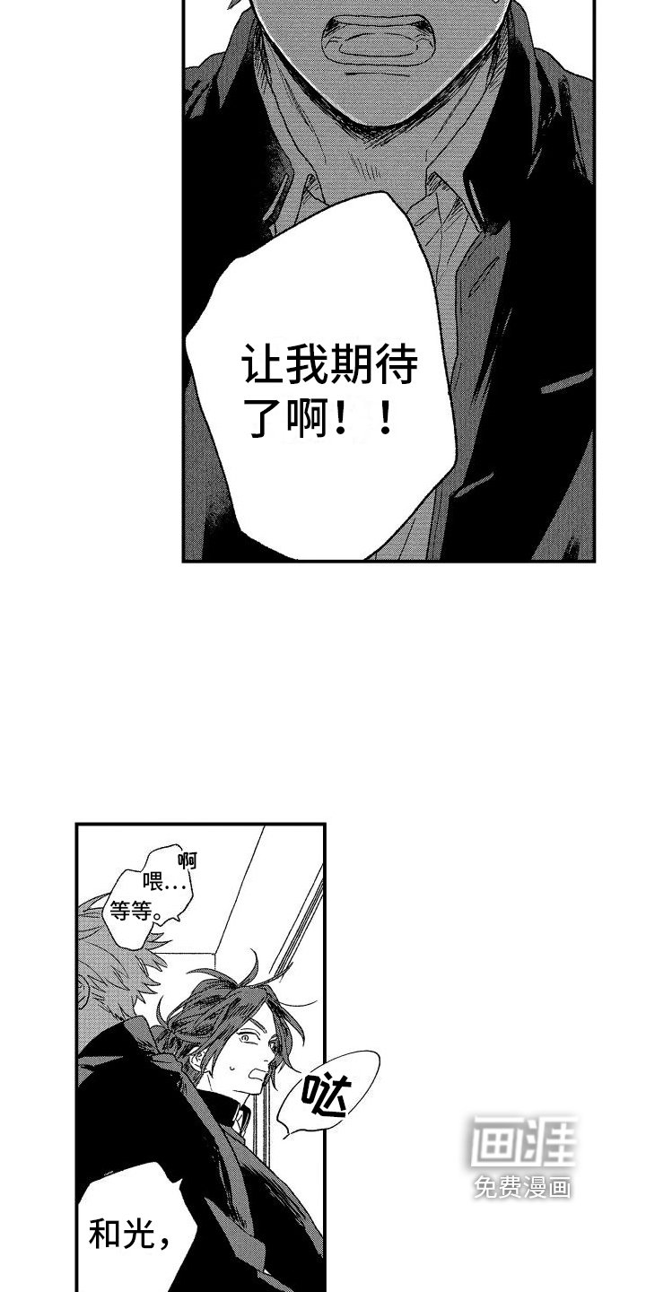 第5章：期待