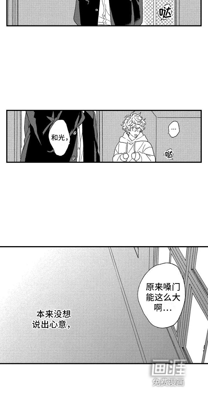 第5章：期待