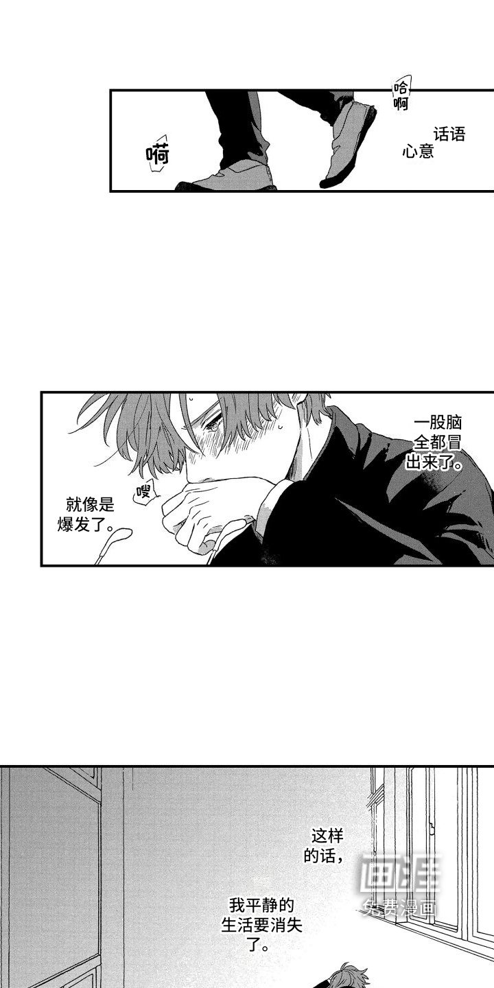 第5章：期待