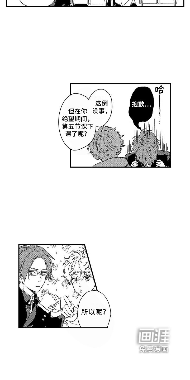 第5章：期待
