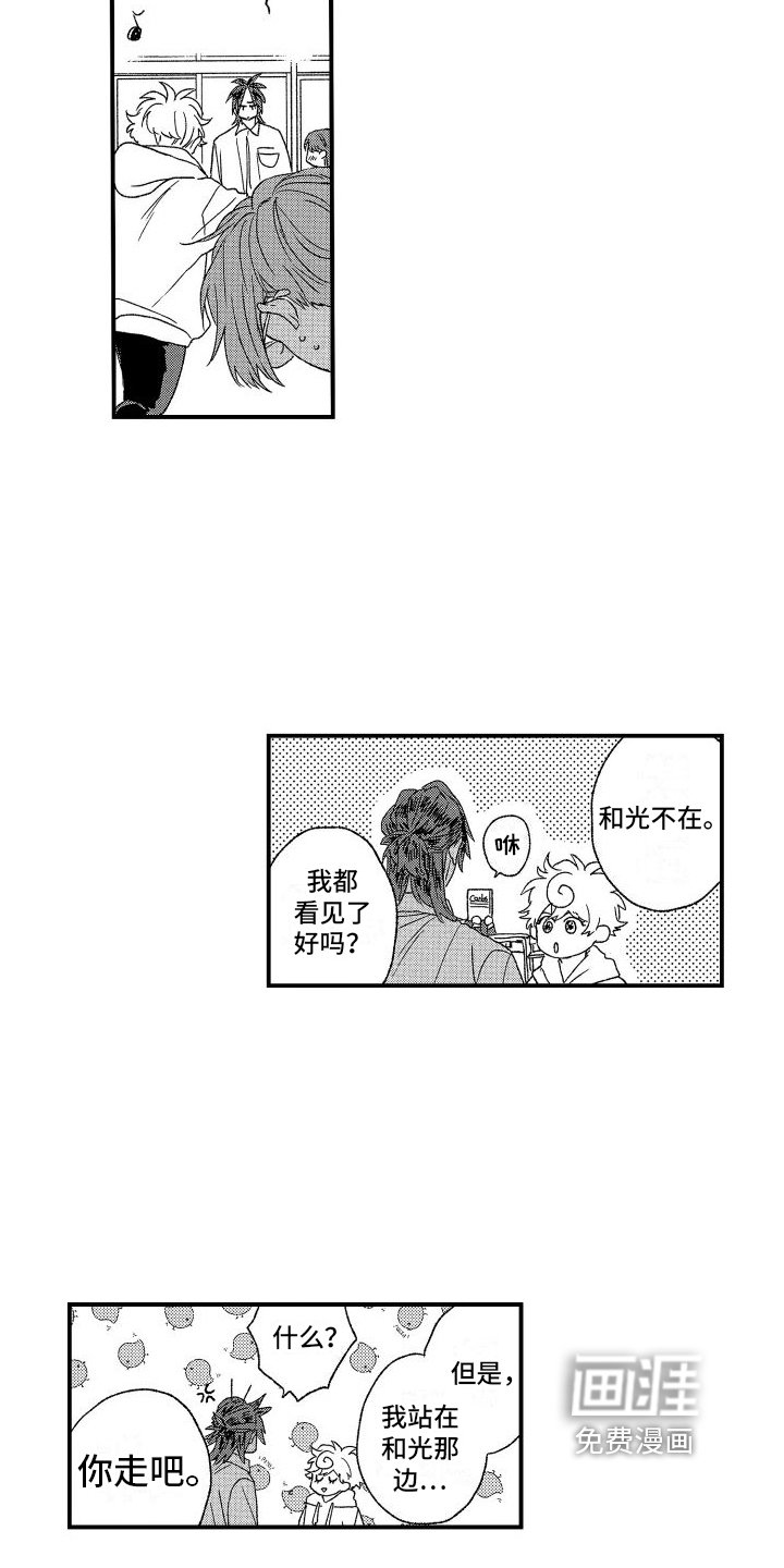 第5章：期待
