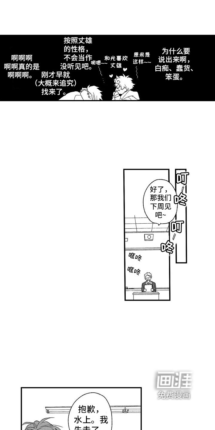 第5章：期待