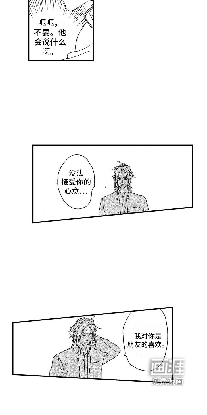 第6章：慌张