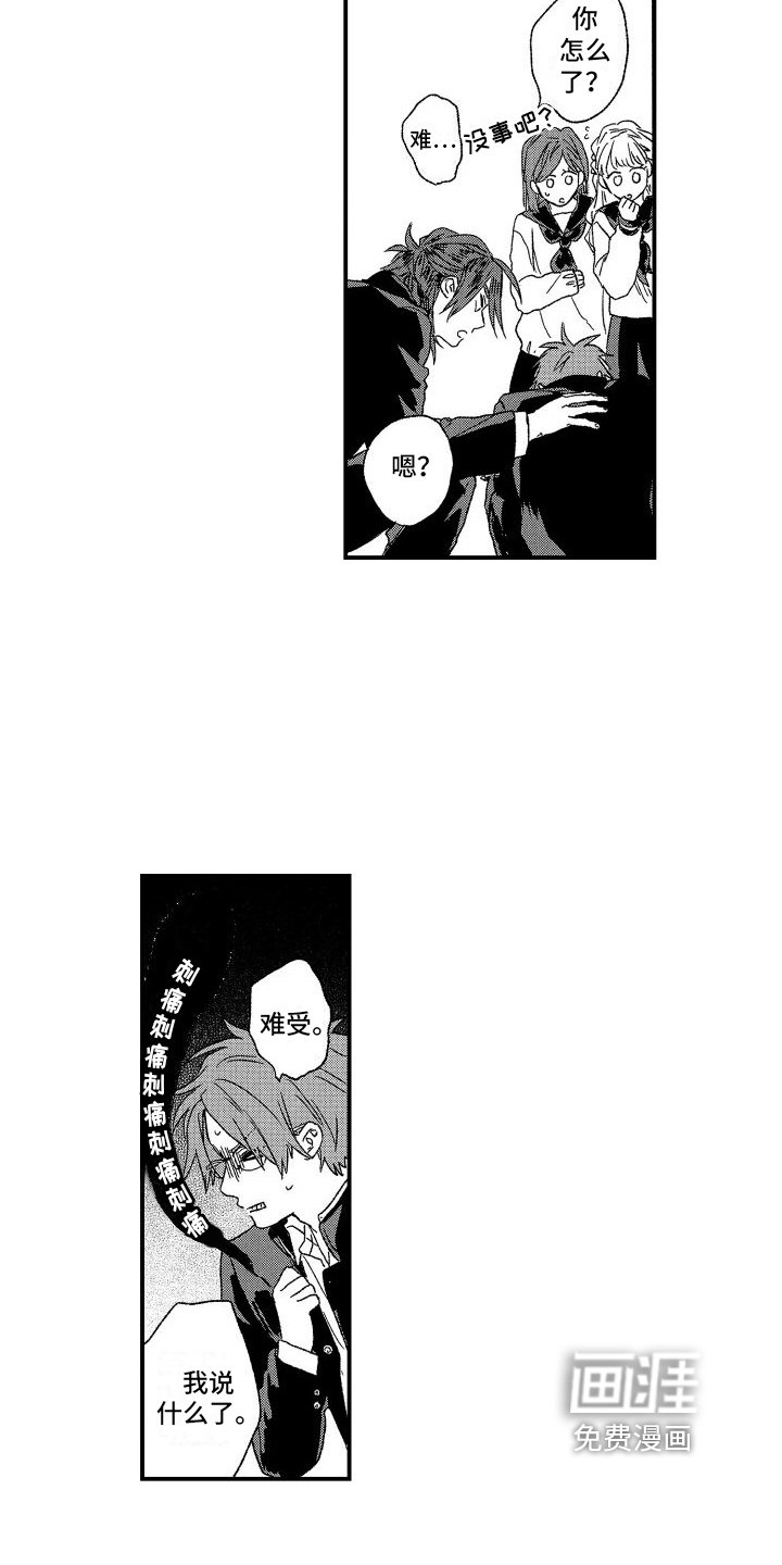 第6章：慌张