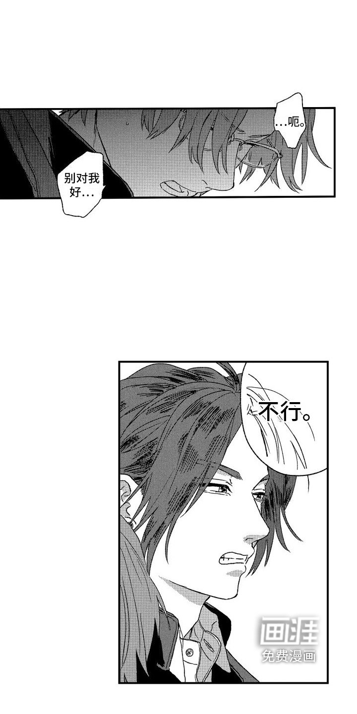 第6章：慌张