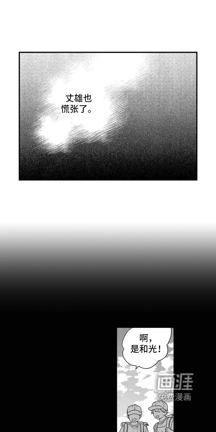 第6章：慌张