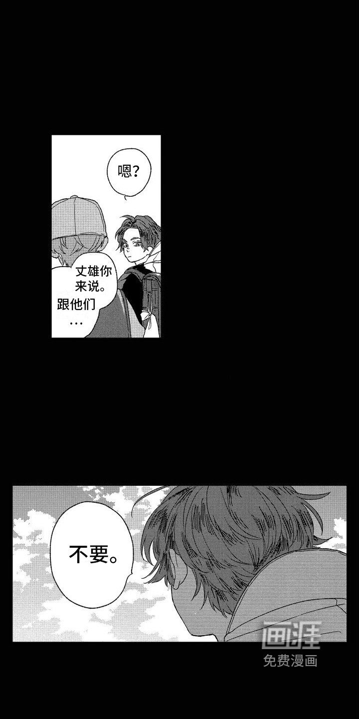 第6章：慌张