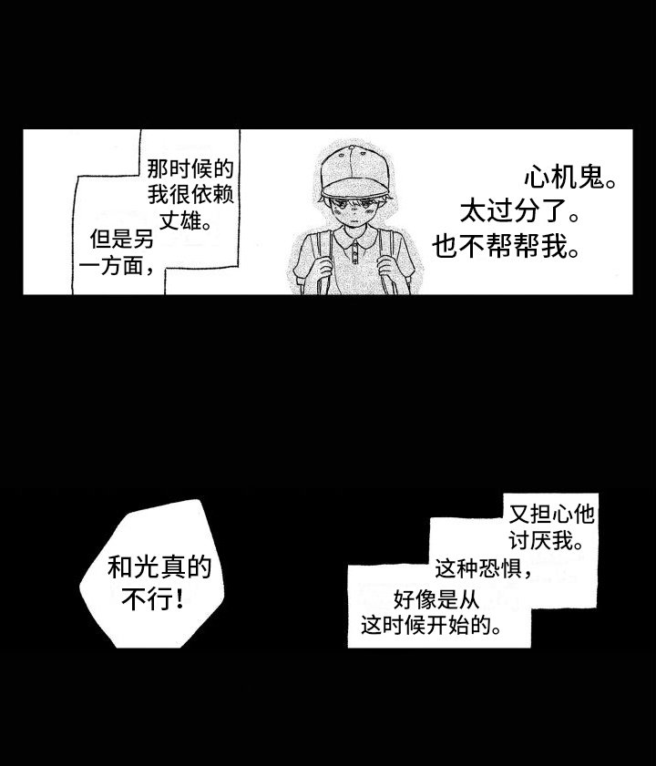 第6章：慌张