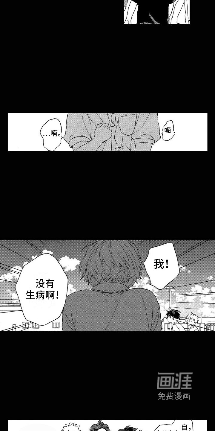 第7章：保留