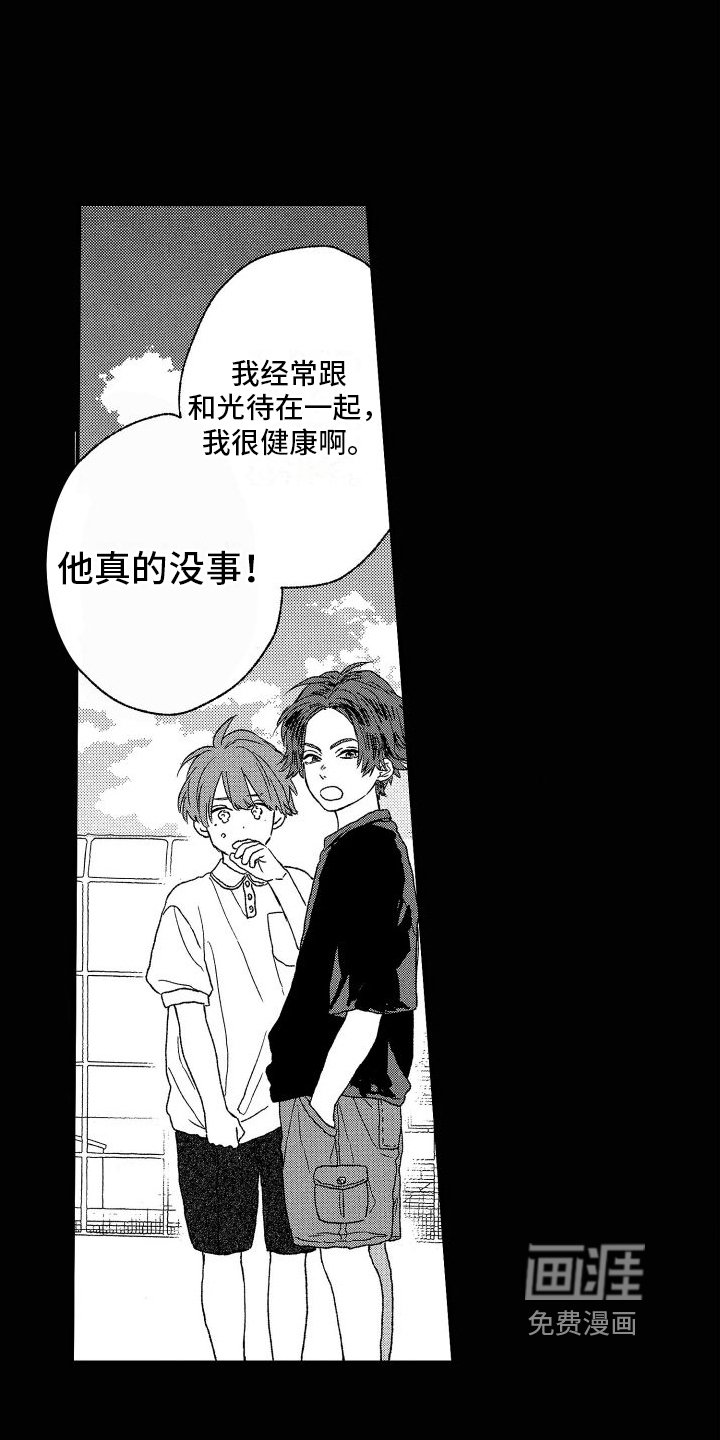 第7章：保留