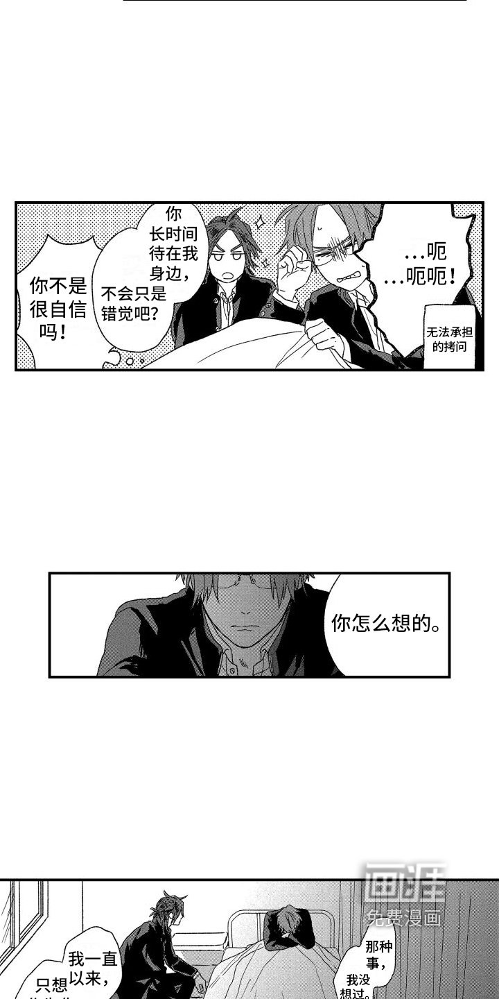 第7章：保留