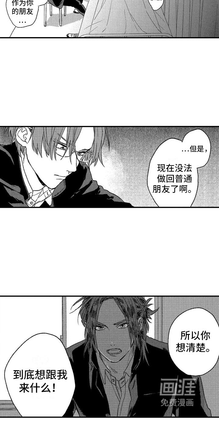 第7章：保留