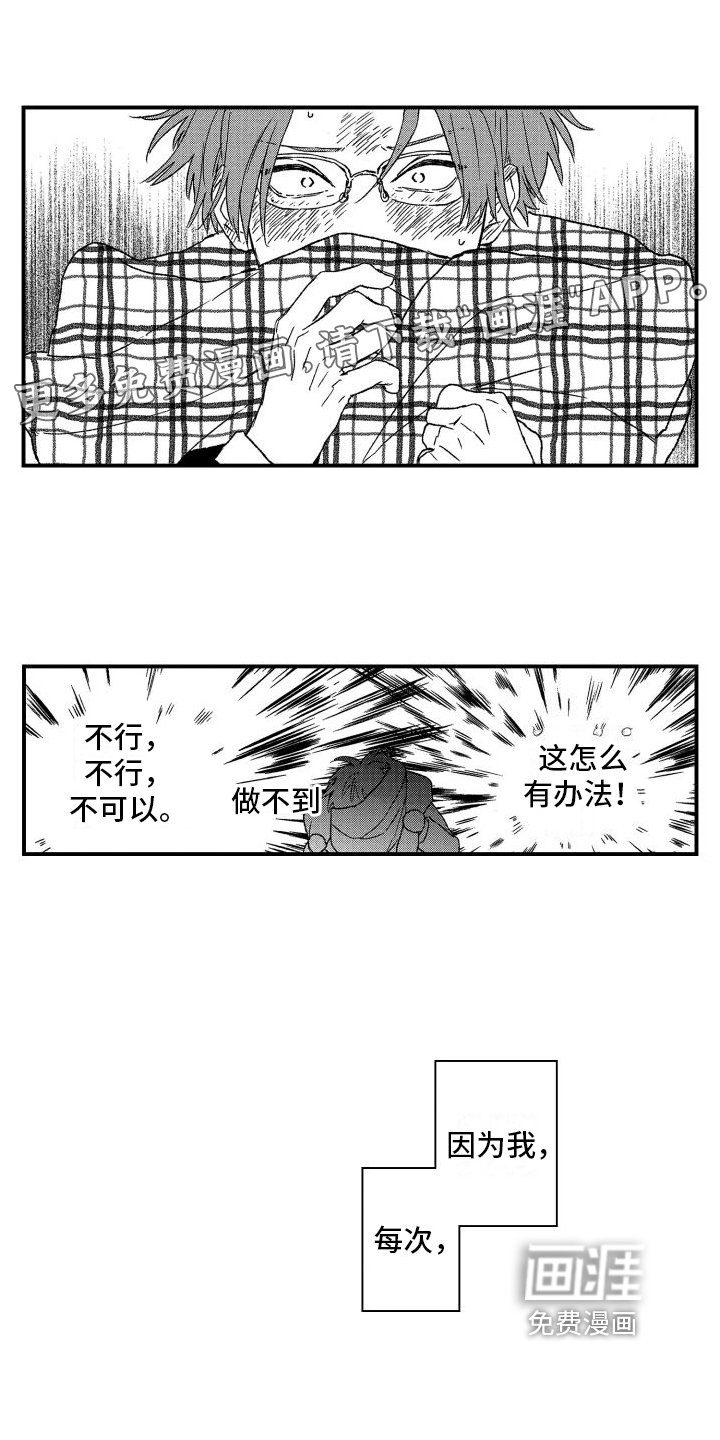 第8章：心动