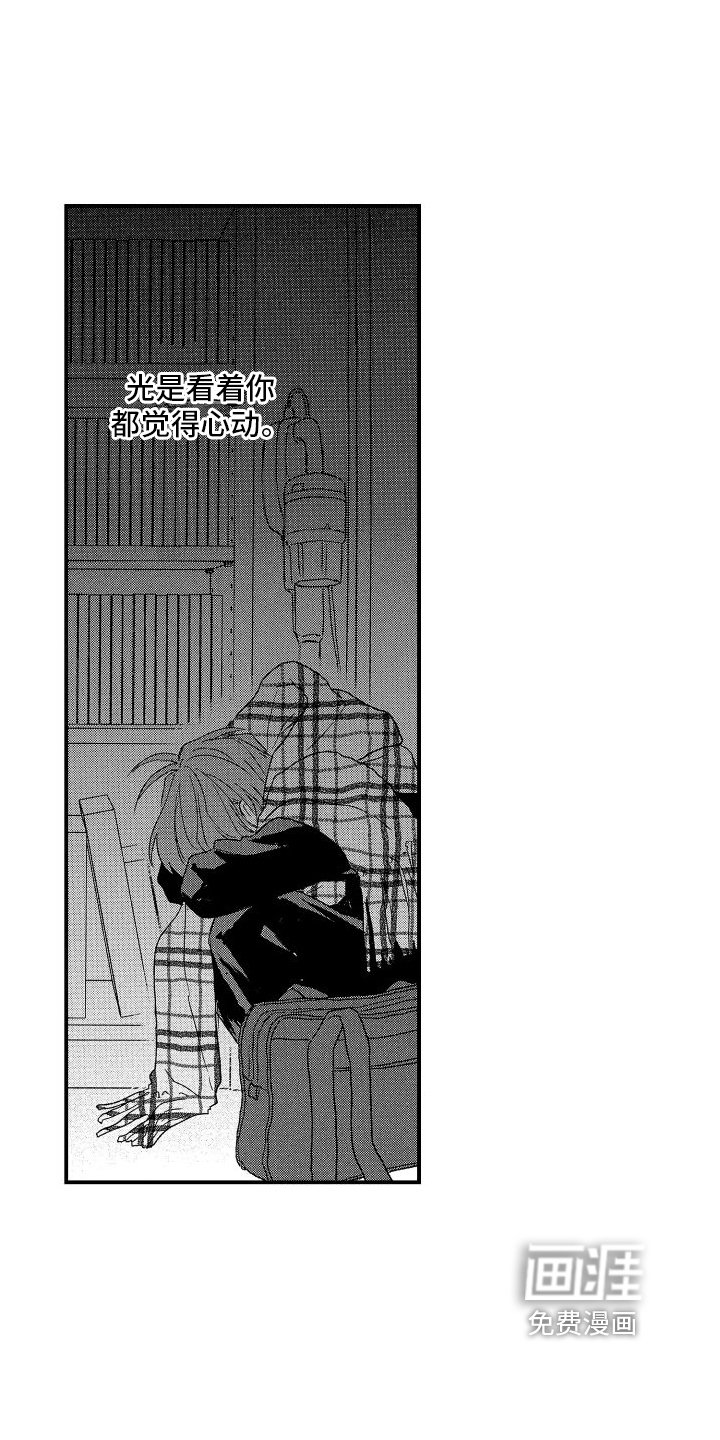 第8章：心动