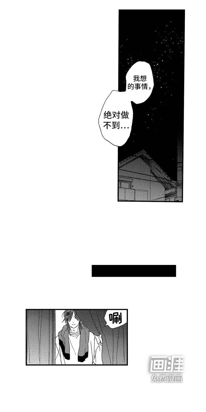 第8章：心动