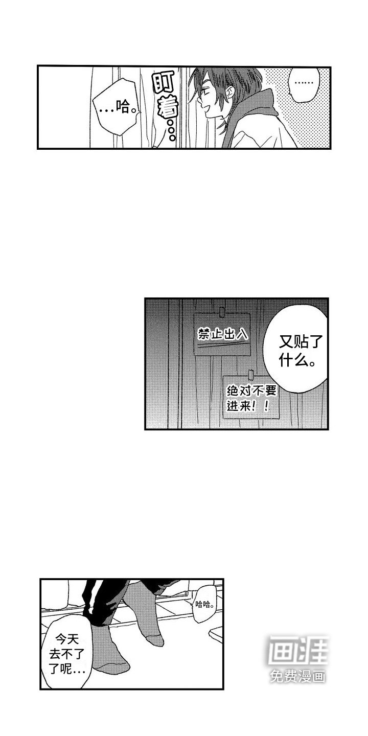 第8章：心动
