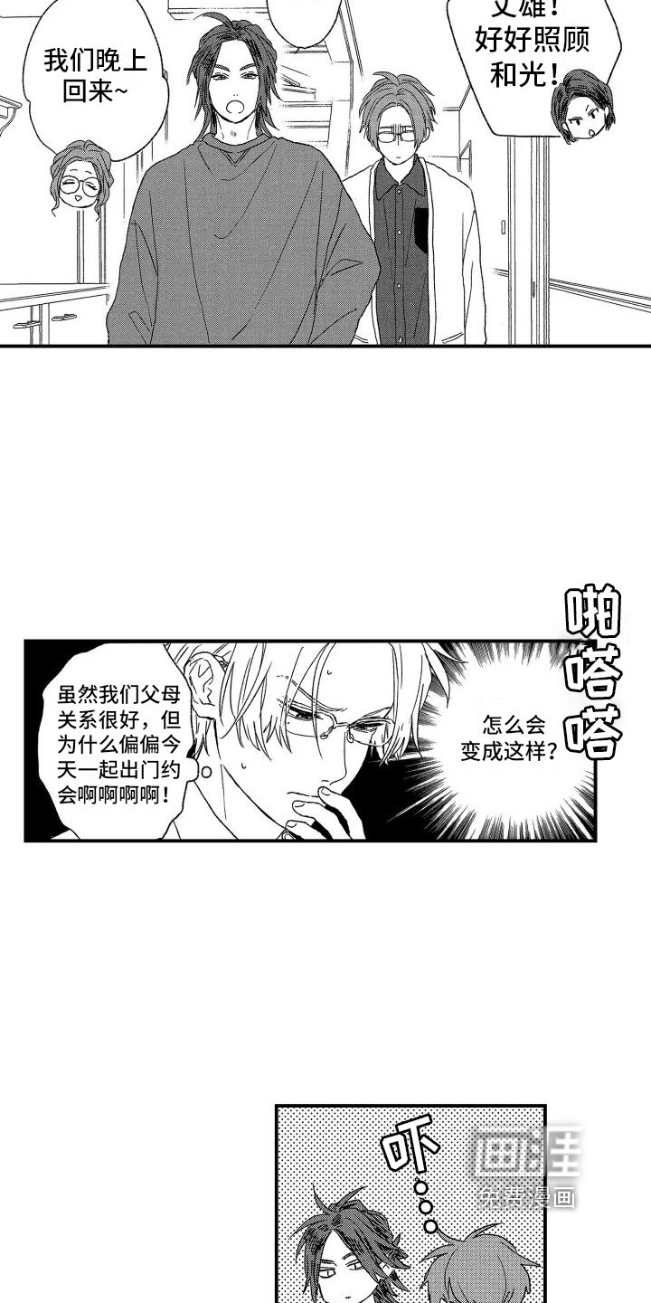 第8章：心动