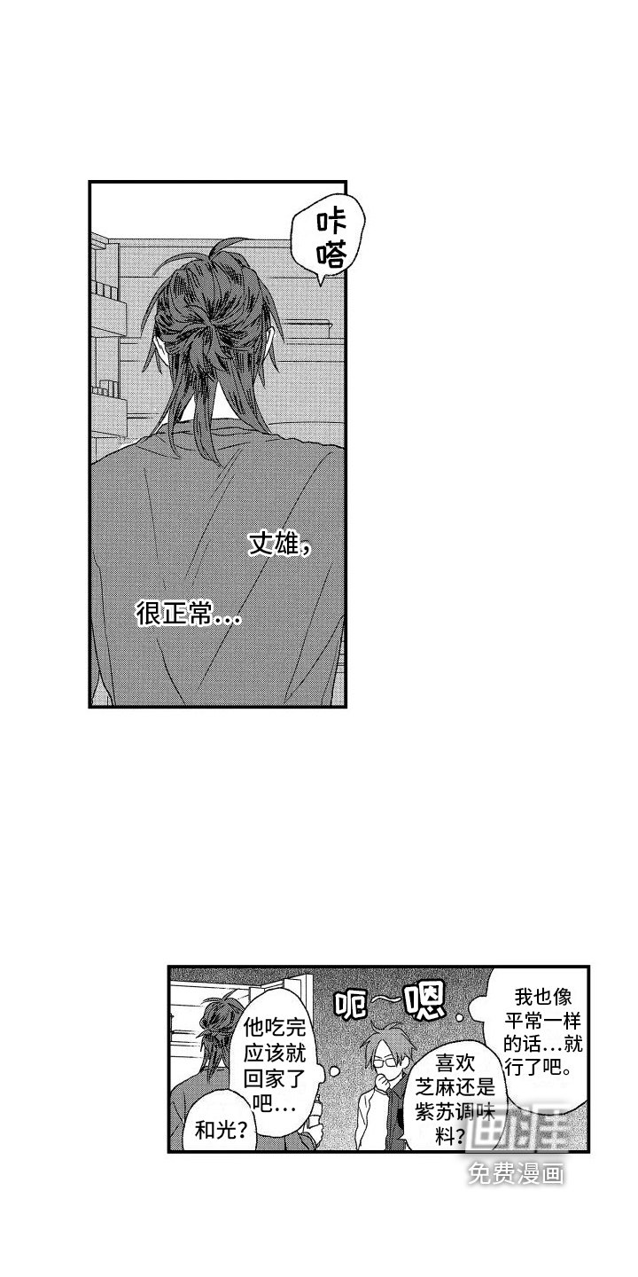 第8章：心动