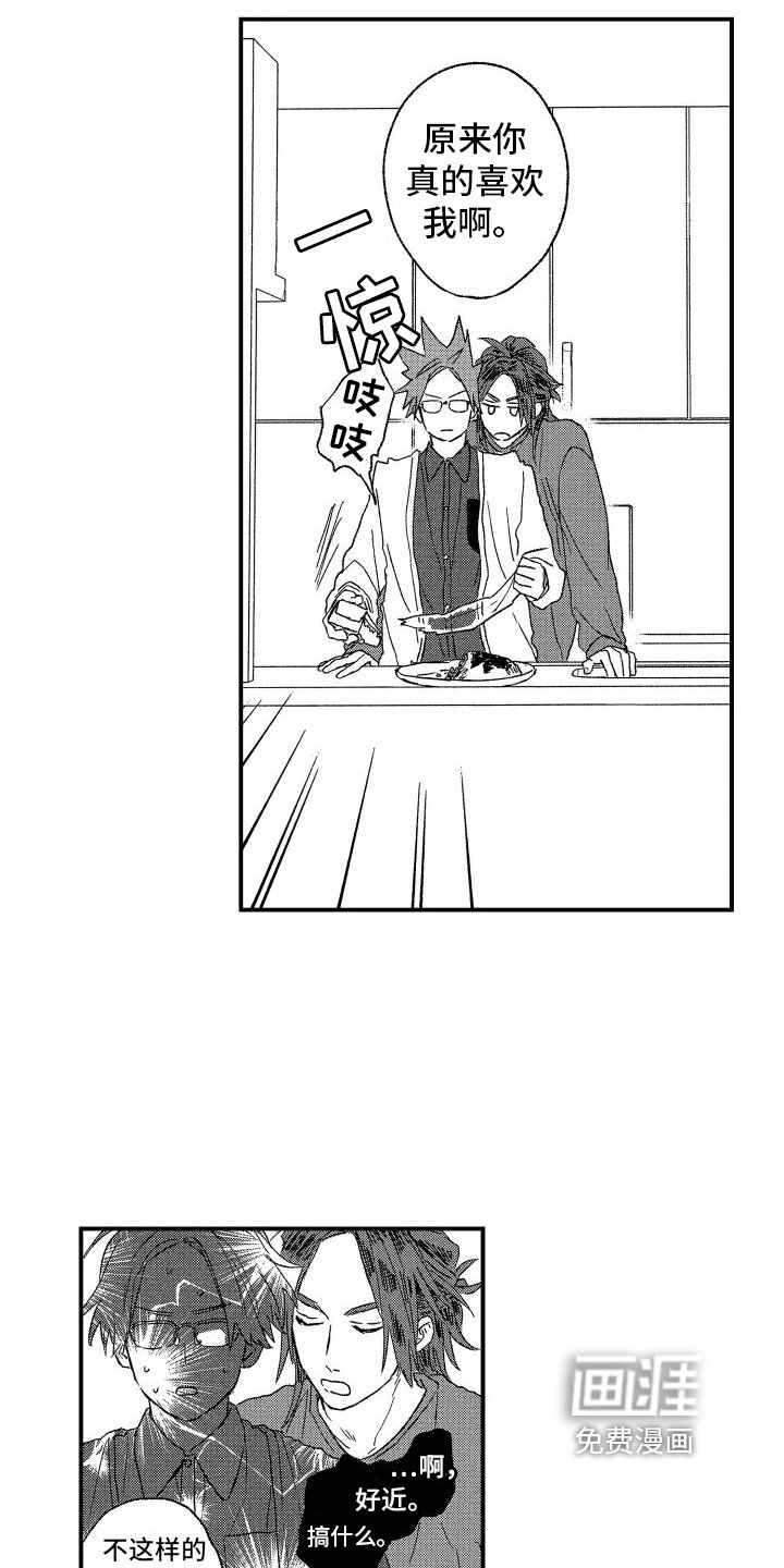 第9章：感受