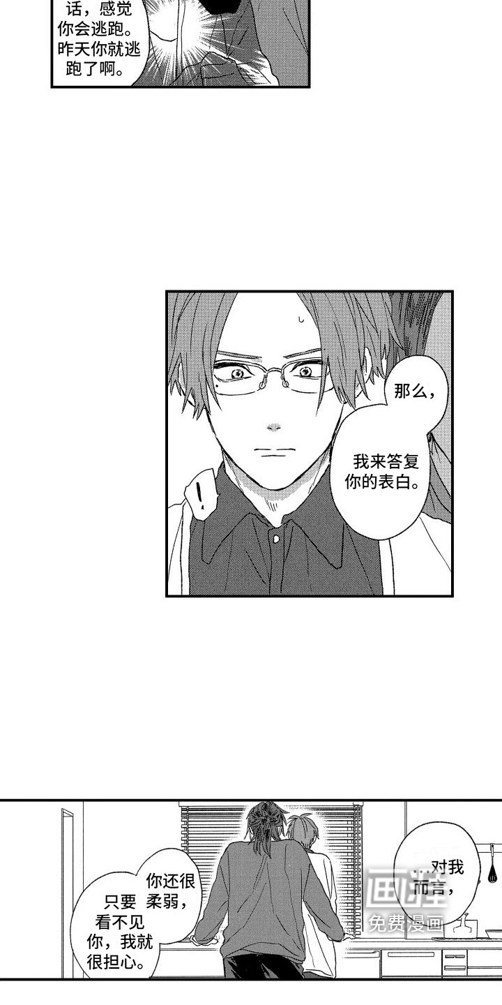 第9章：感受