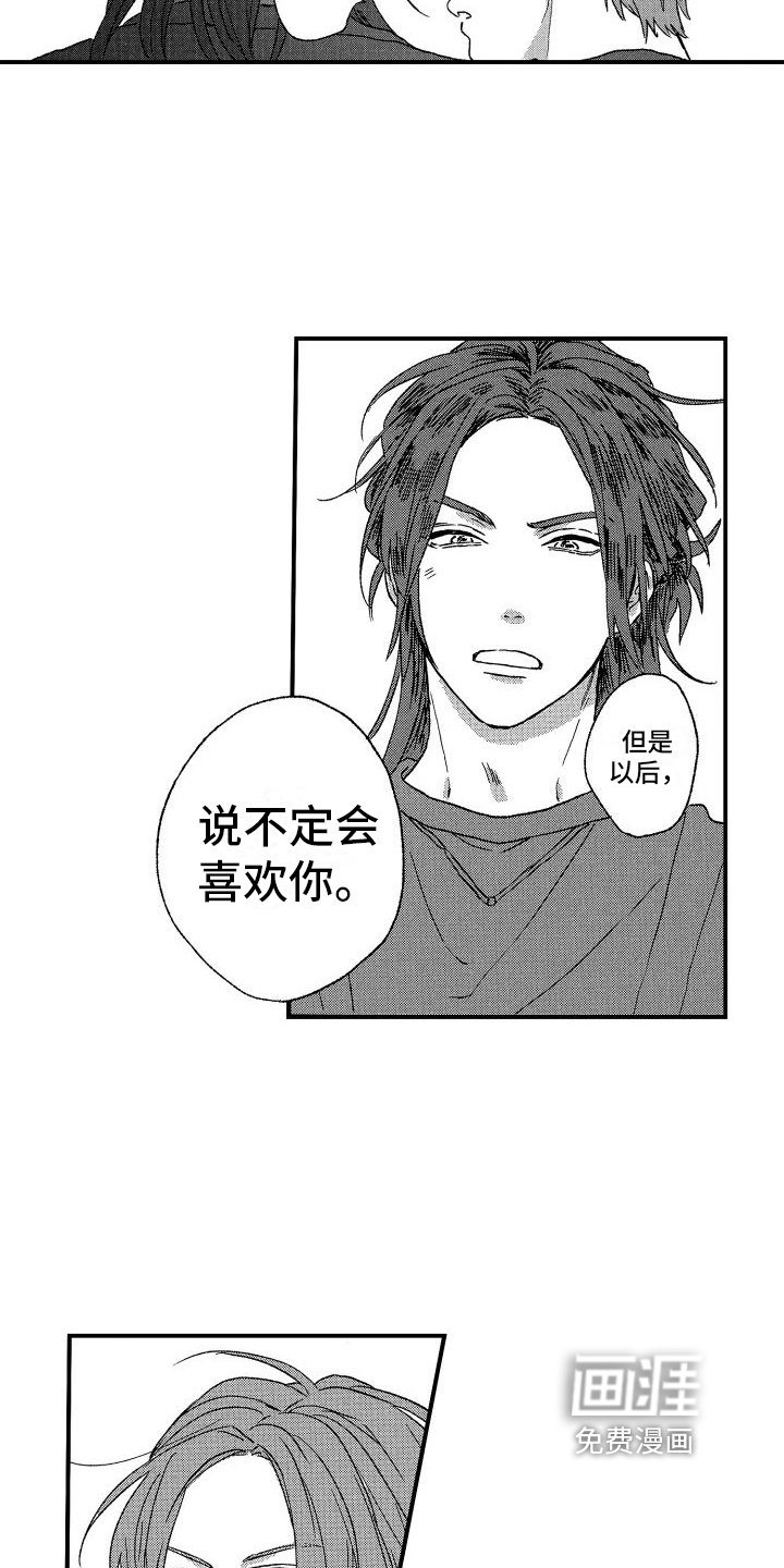 第9章：感受