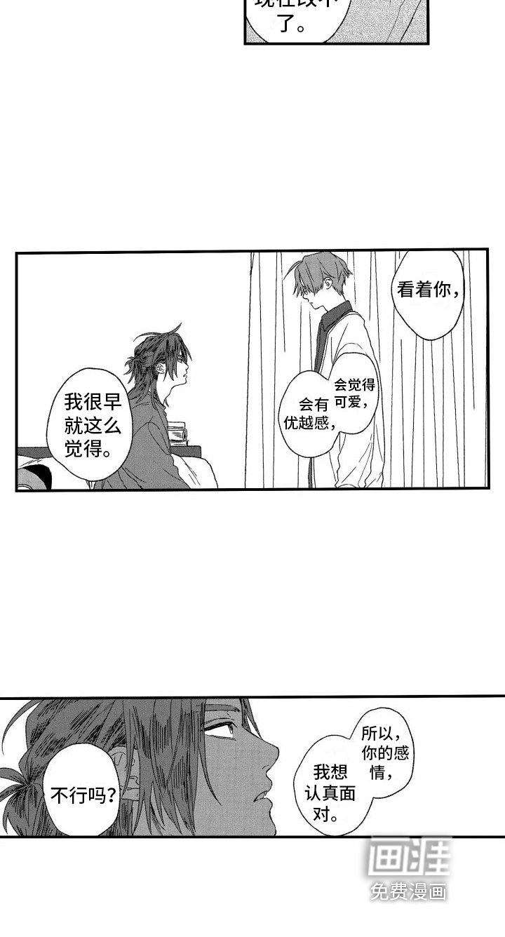 第9章：感受