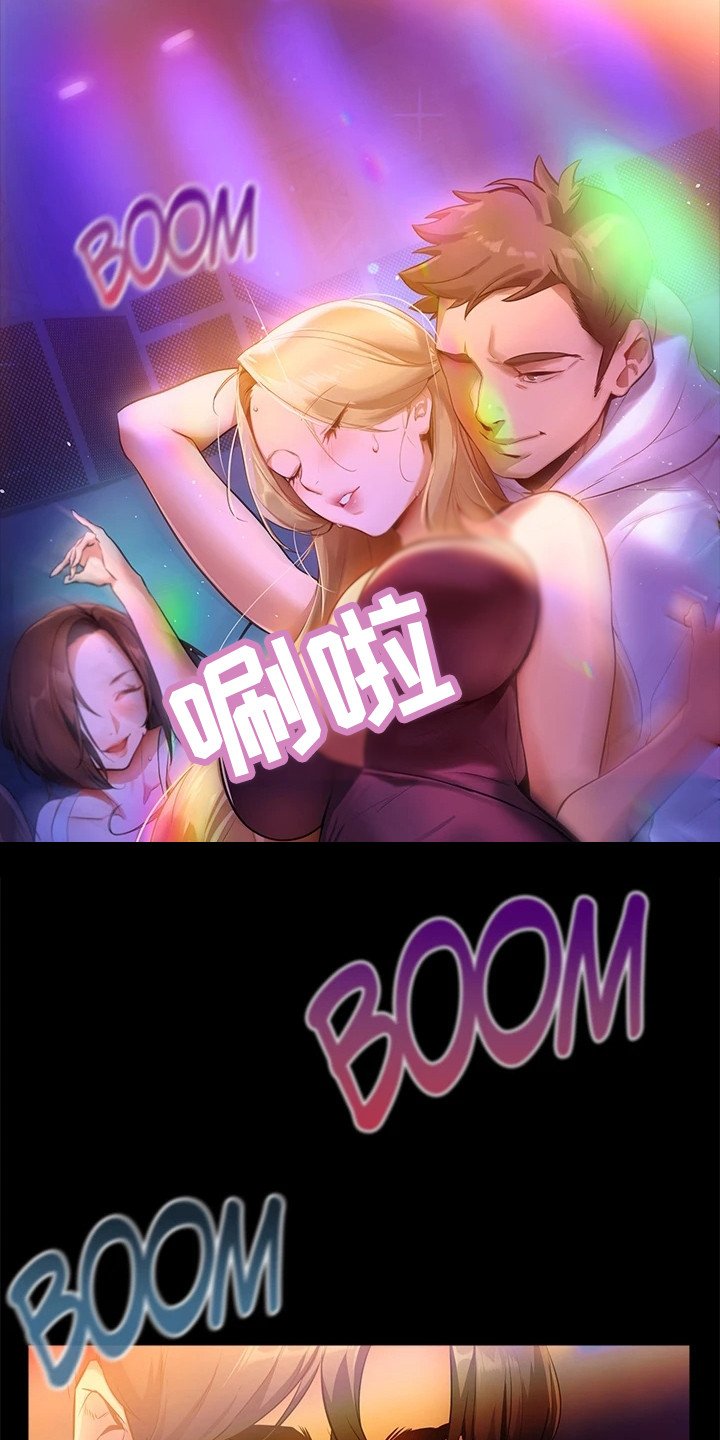 第1章：夜店