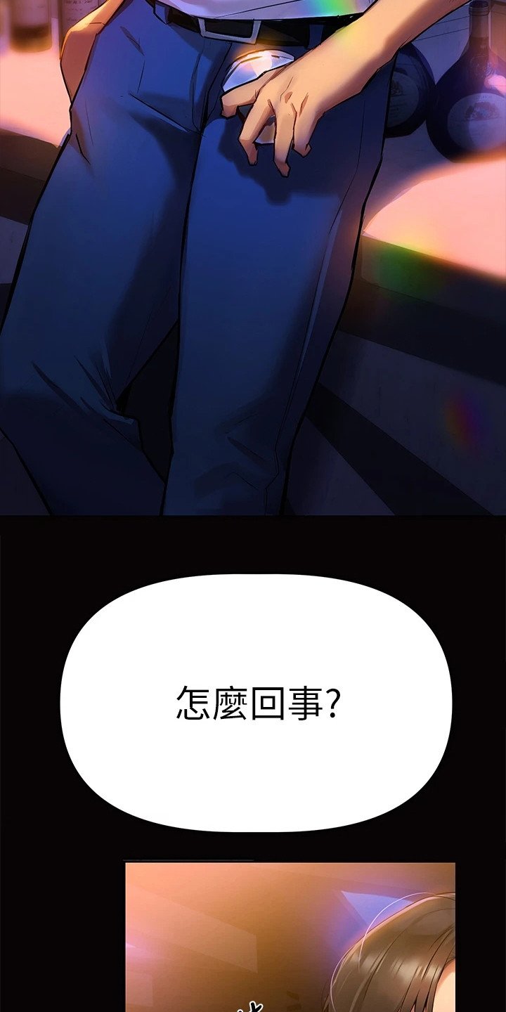 第1章：夜店